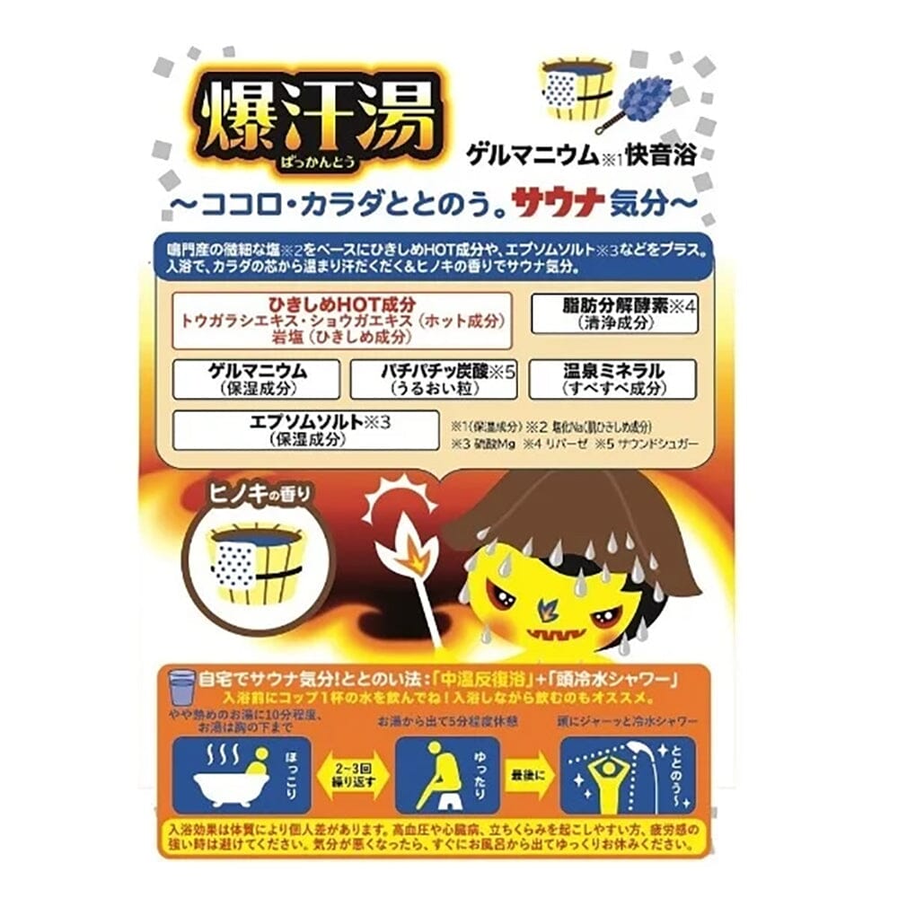 Bison Bakkanto Hinoki Burning Hot Bath Salt