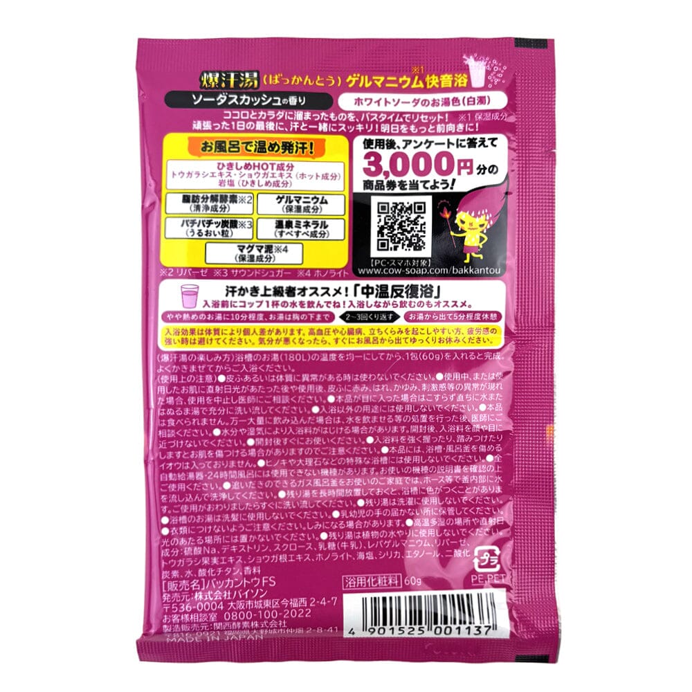 Bison Bakkanto Soda Squash Burning Hot Bath Salt
