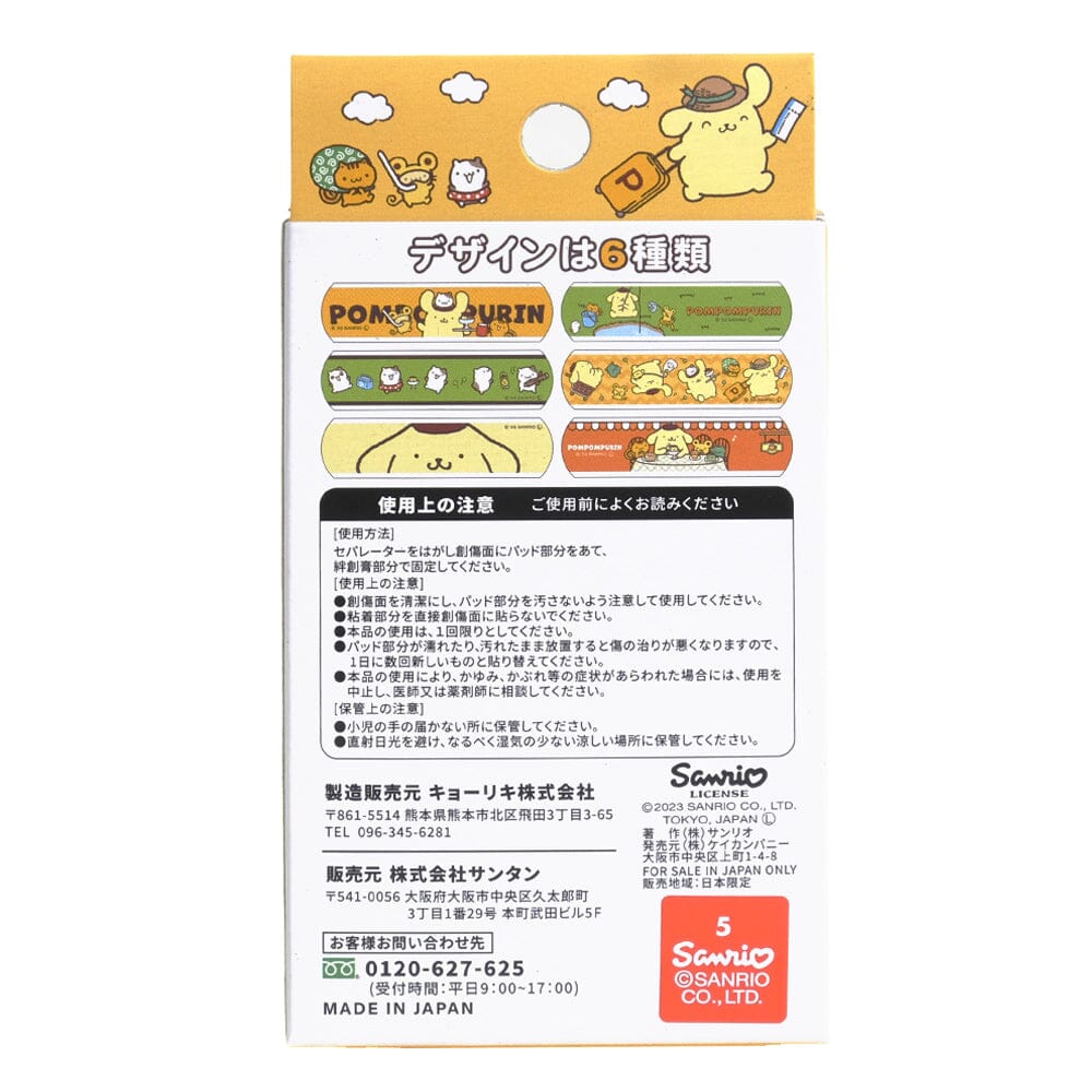 Sanrio Pompompurin Cute Aid Bandages 18pcs