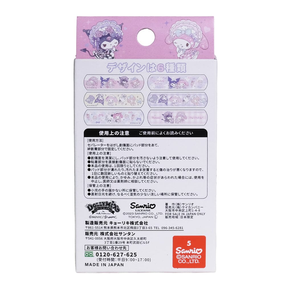 Sanrio My Melody & Kuromi x DollyMix Cute Aid Bandages 18pcs
