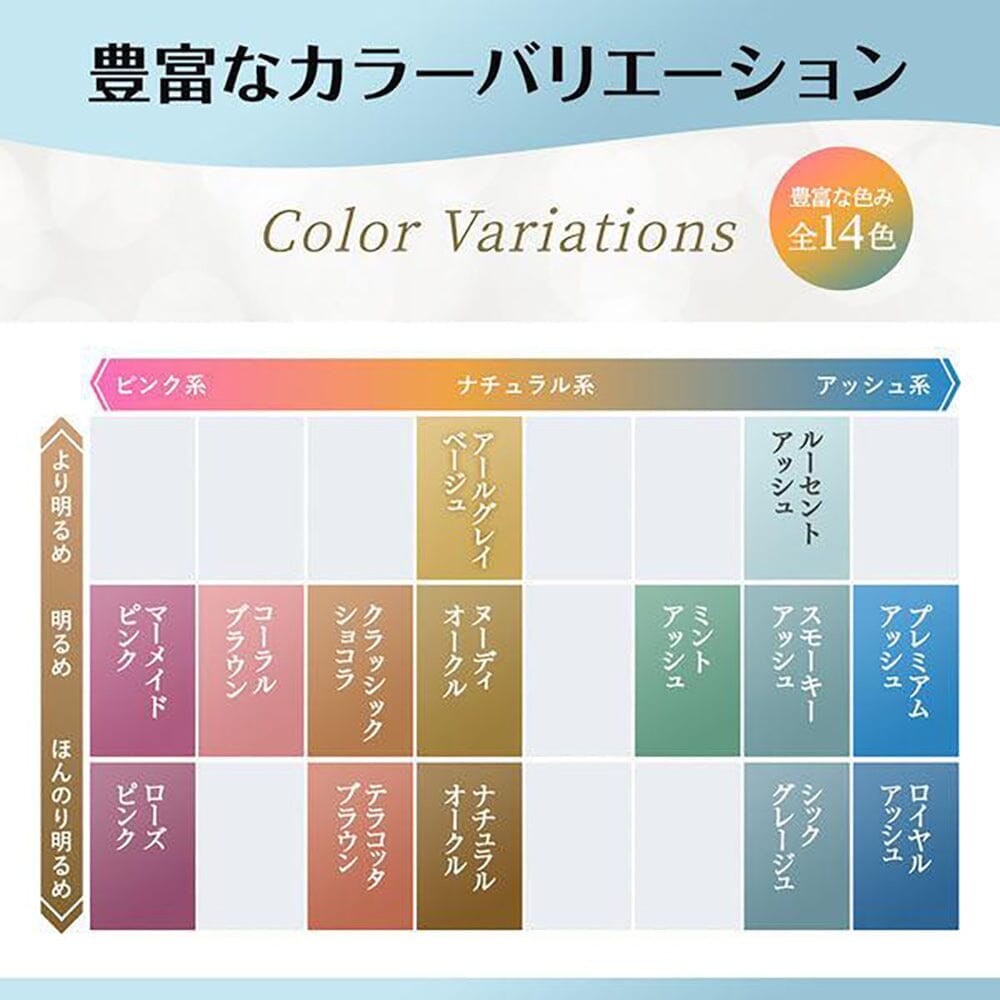 Hoyu Cielo Designing Color Variations