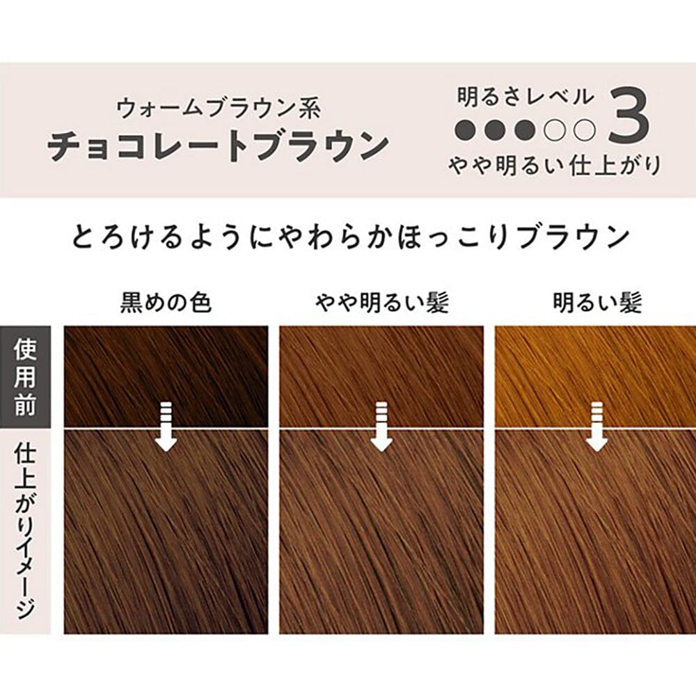 Chocolate Brown Before & After