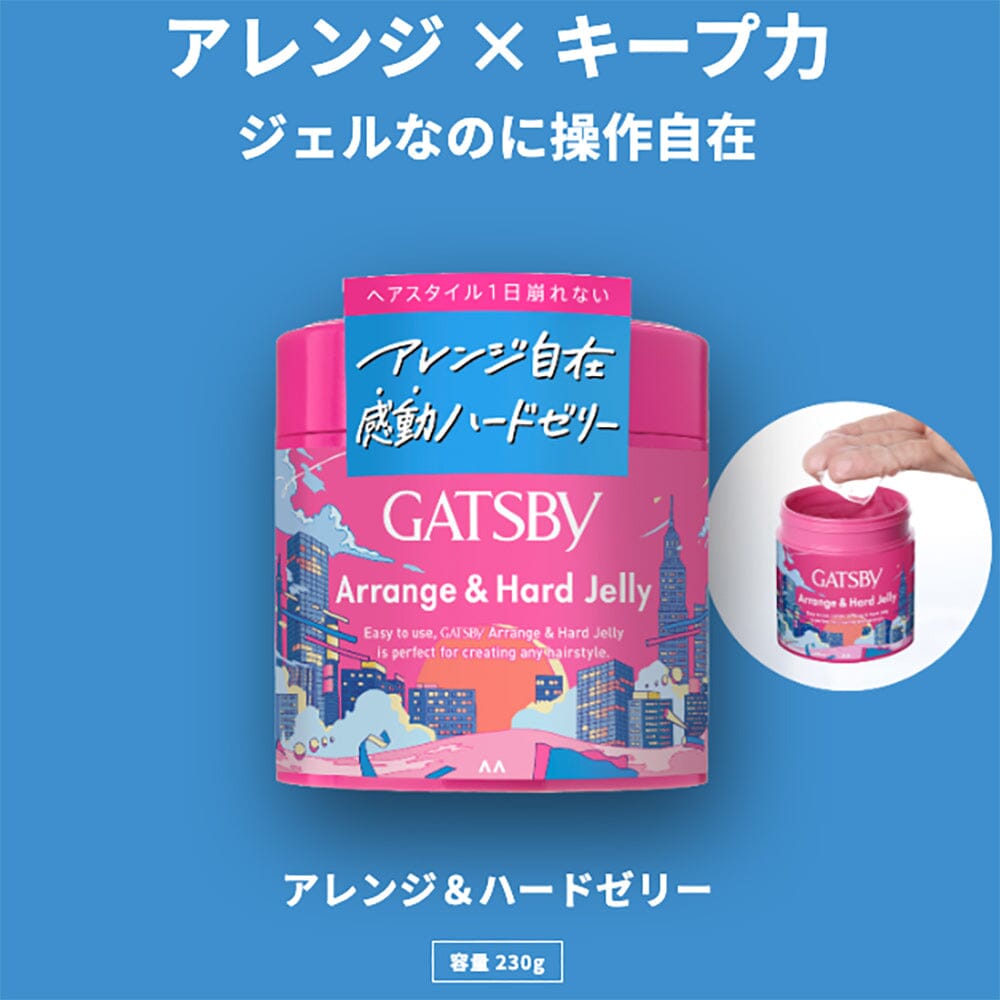 Gatsby Arrange & Hard Jelly Hair Gel