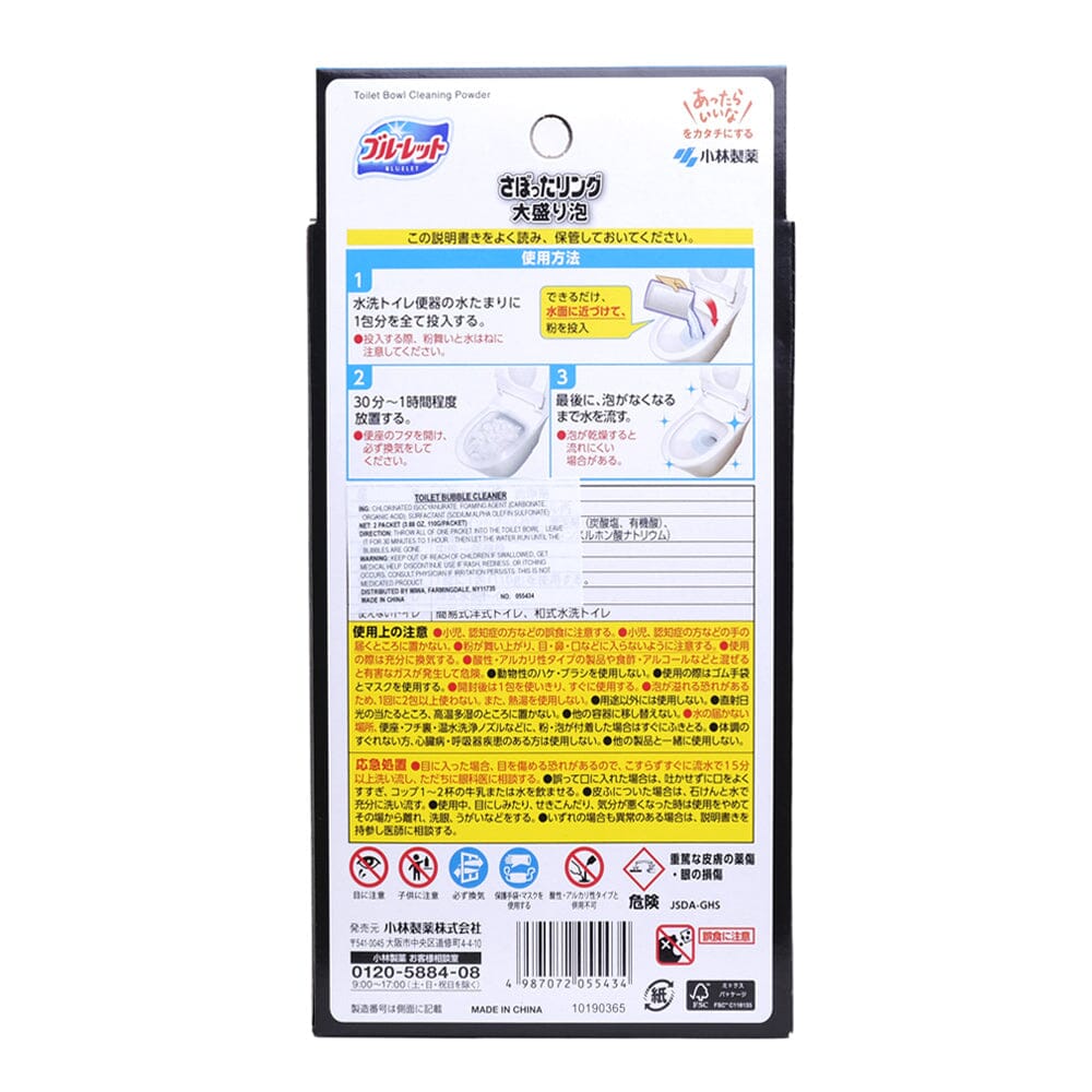 Kobayashi Bubble Toilet Cleaner 2pcs
