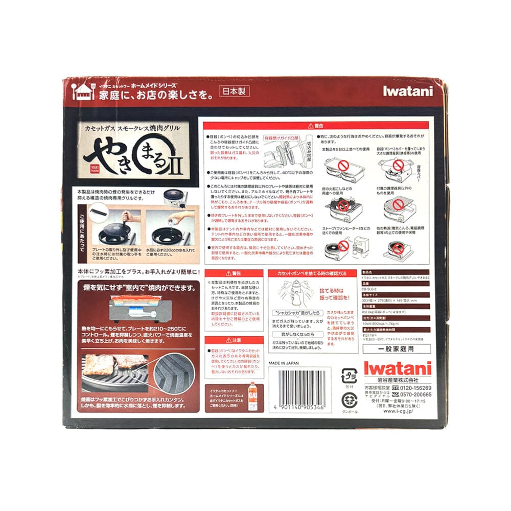 Iwatani Yakiniku II Smokeless Gas Grill Butane Fuel CB-SLG-2 Back