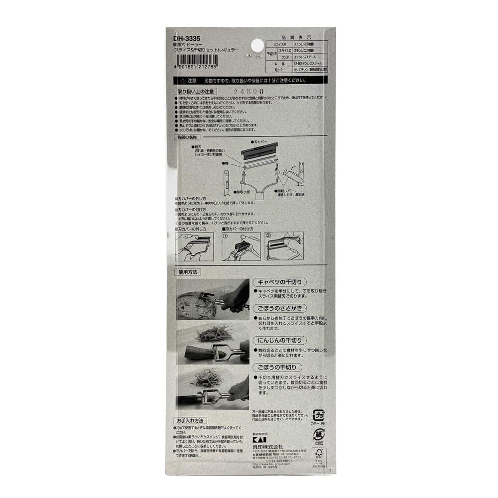 KAI Seki Magoroku Stainless Steel Peeler
