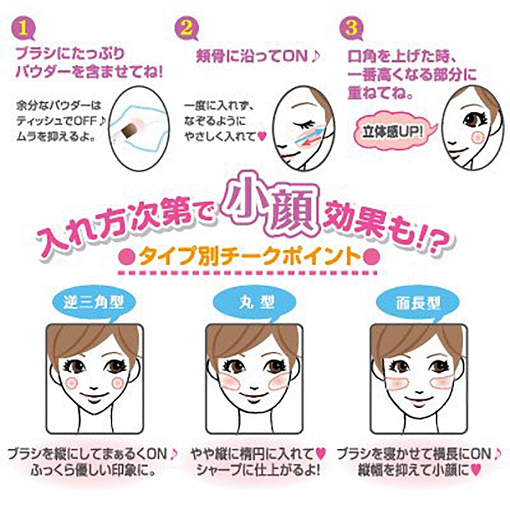 Canmake Powder Cheeks PW39 Violet Purple