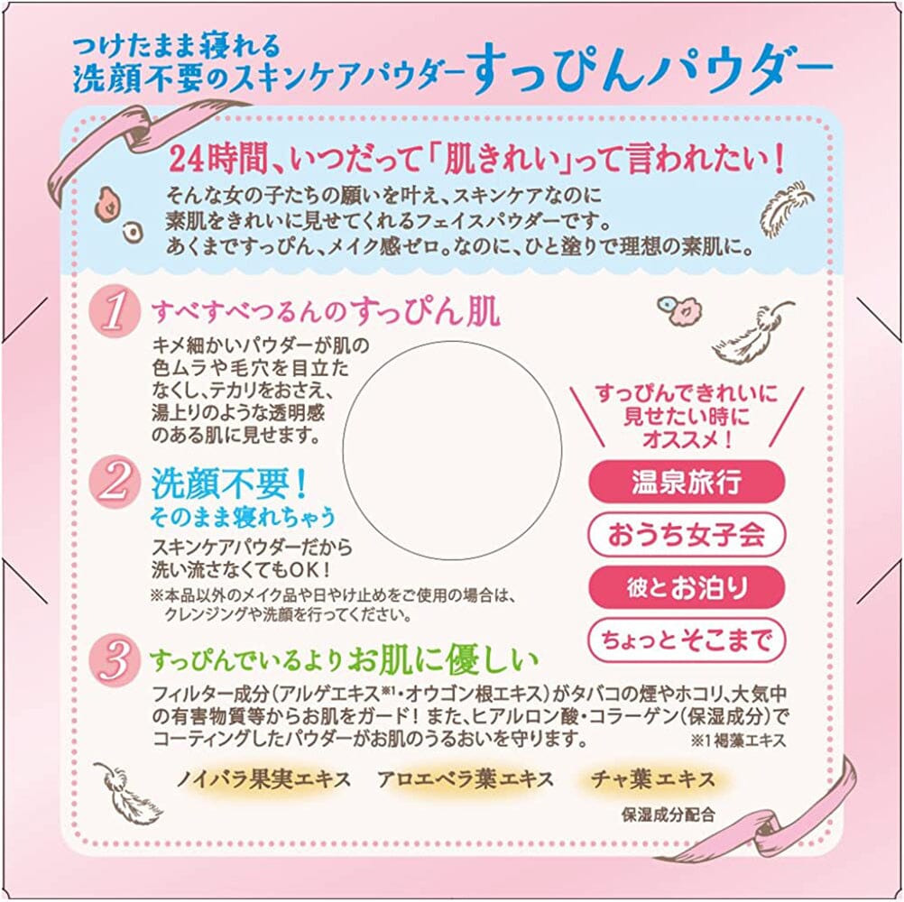 CLUB Suppin Powder Pastel Rose