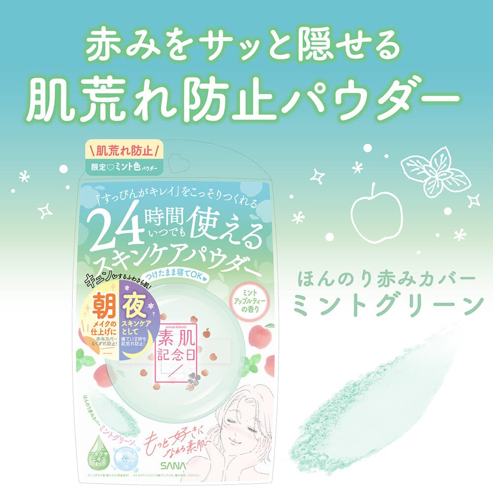 Sana Suhada Kinenbi Skin Care Powder Mint Apple Scent