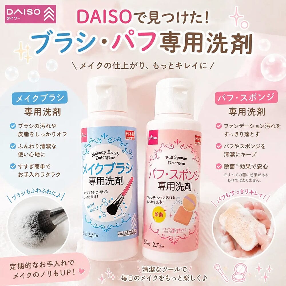 Daiso Makeup Brush Detergent
