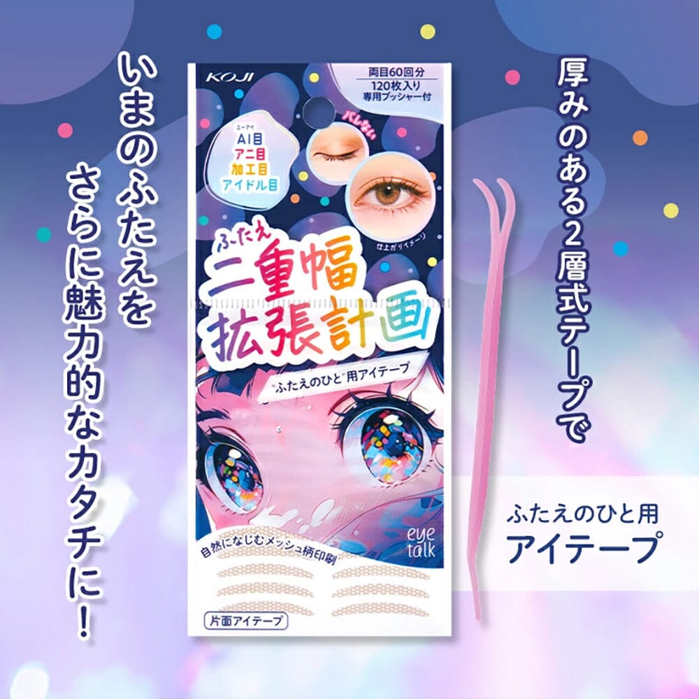 Koji Eye Talk Double Eyelid Tape Width Expansion Adjustment Ad