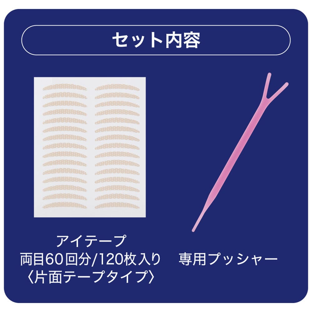 2.5mm × 24mm strip for natural, edge-to-edge coverage.