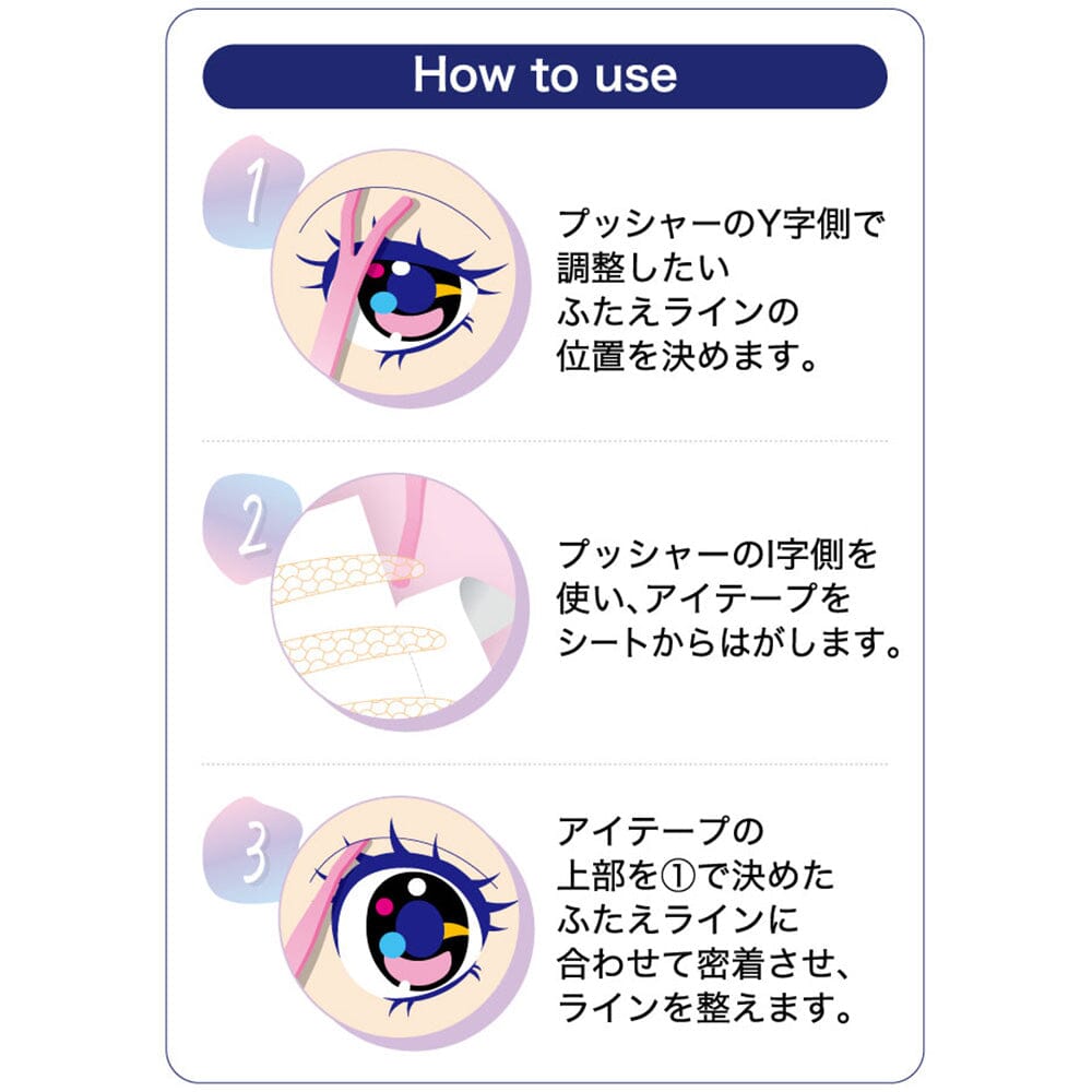How to use Koji Eye Talk Double Eyelid Tape