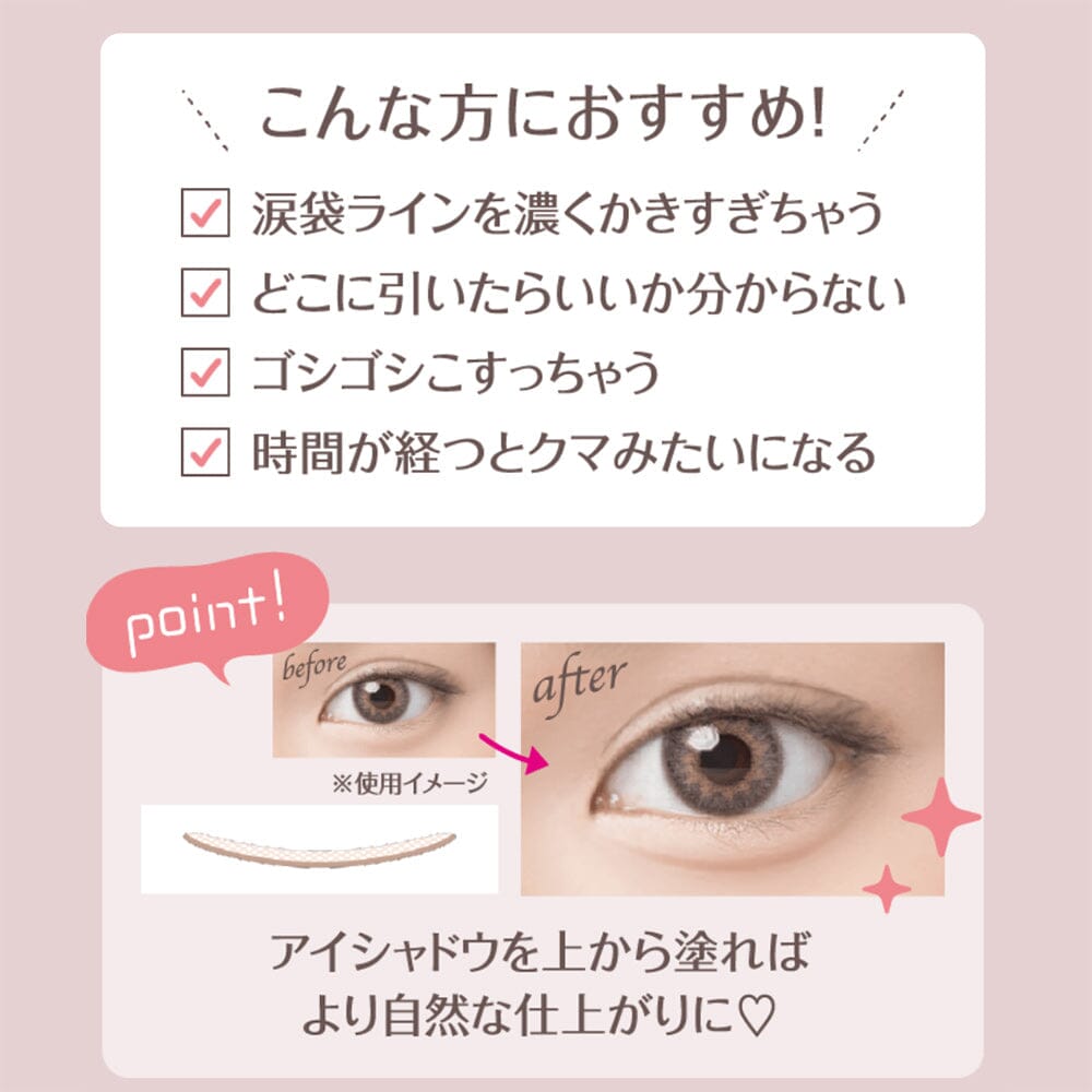 Instant Transformation: Creates natural, plump under-eyes in seconds.