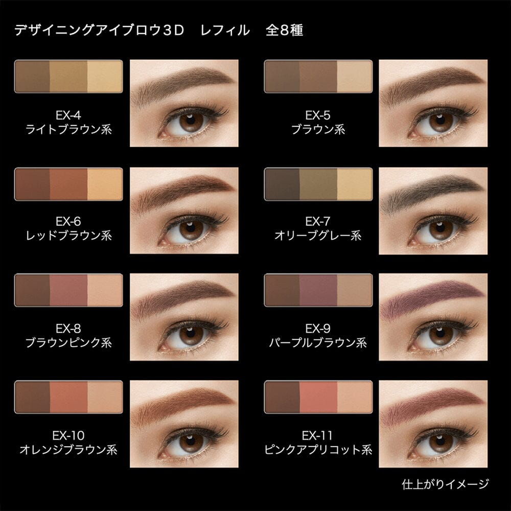 Kate Designing Eyebrow 8 Different Shades