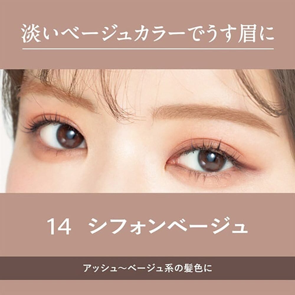 Isehan Heavy Rotation Coloring Eyebrow 14 Chiffon Beige
