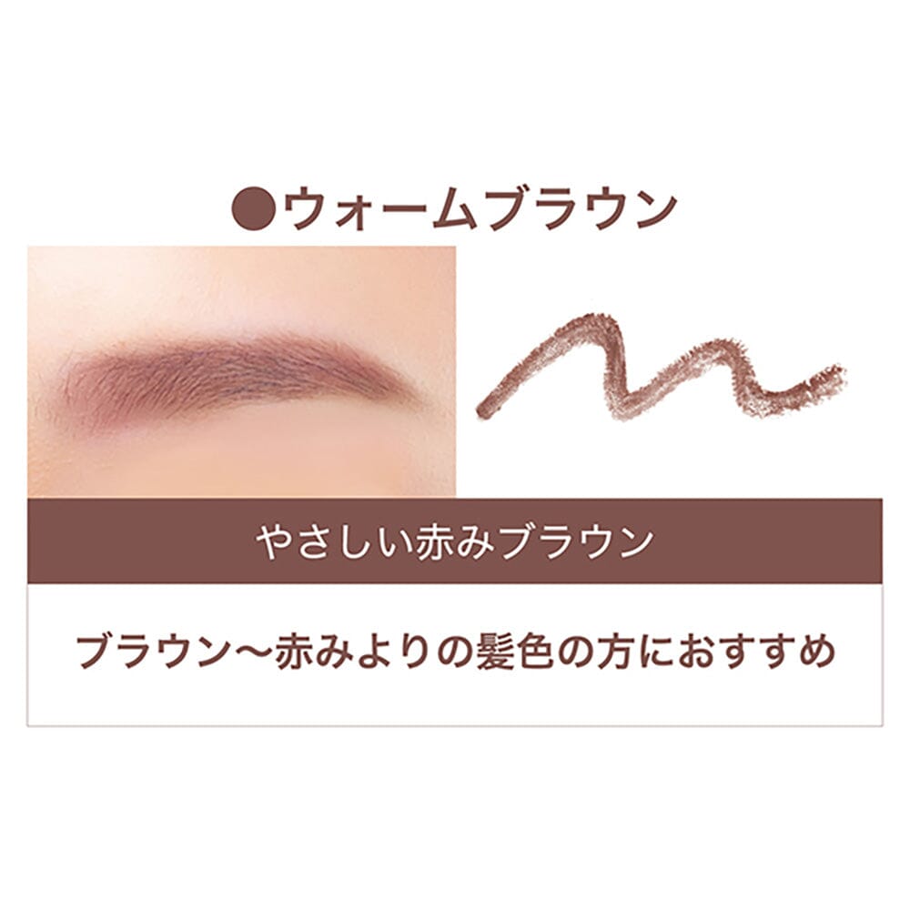 Koji Spring Heart Eyebrow Pencil 04 Warm Brown