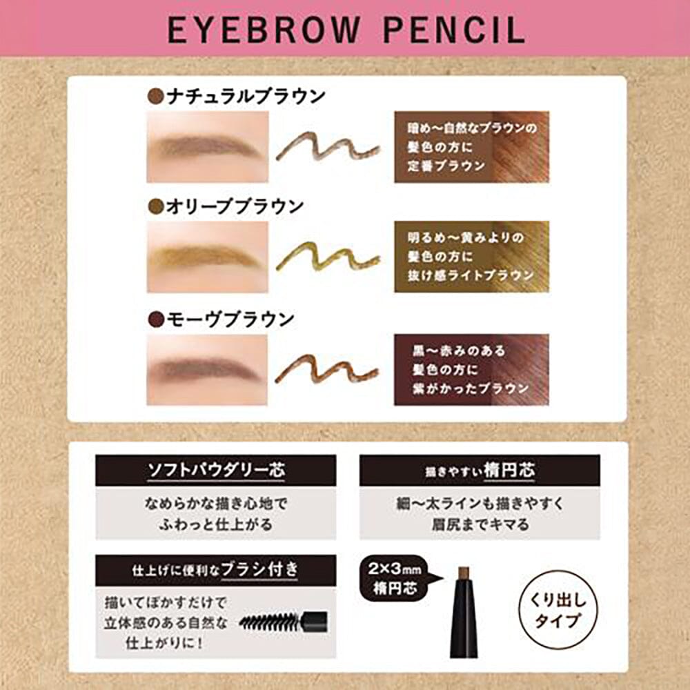 Koji Spring Heart Eyebrow Pencil 03 Mauve Brown
