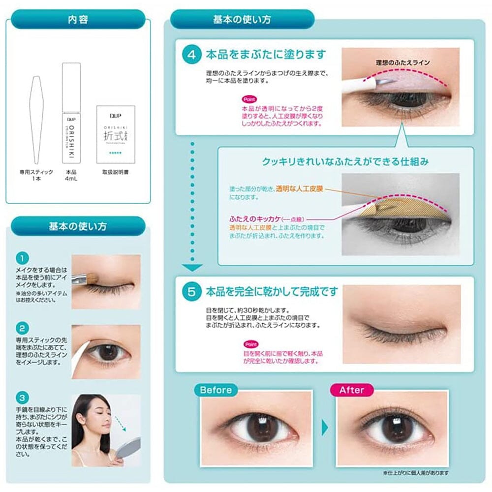 D-UP Orishiki Eyelid Skin Film Double Eyelid Maker