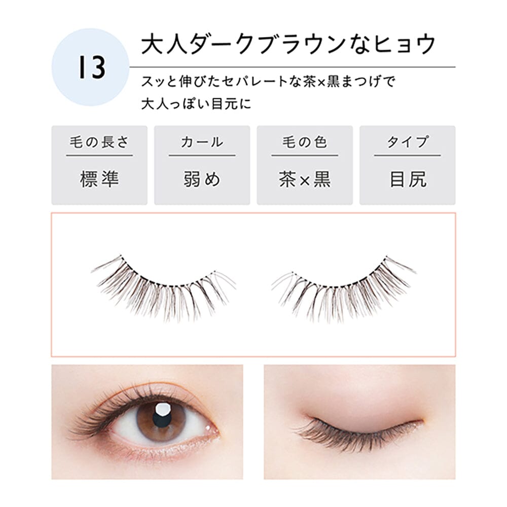 Koji Dolly Wink Salon Eye Lash No.13 Dark Brown Leopard
