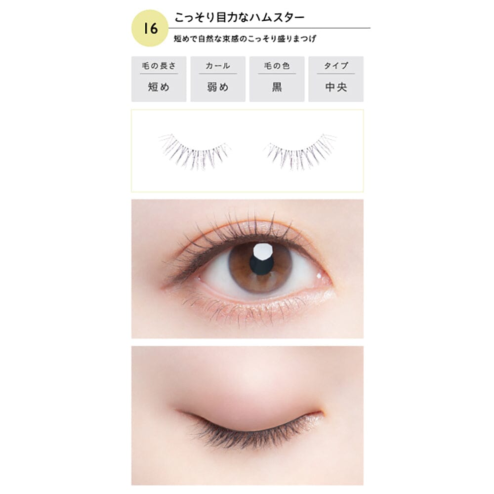 Koji Dolly Wink Salon Eye Lash No.16 Sneaky Hamster Sample