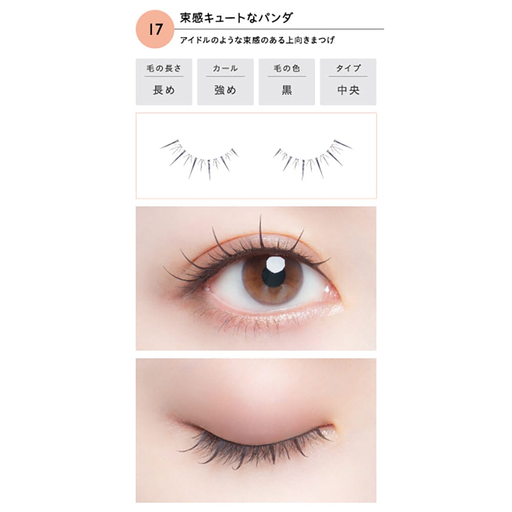Koji Dolly Wink Salon Eye Lash No.17 Cute Panda
