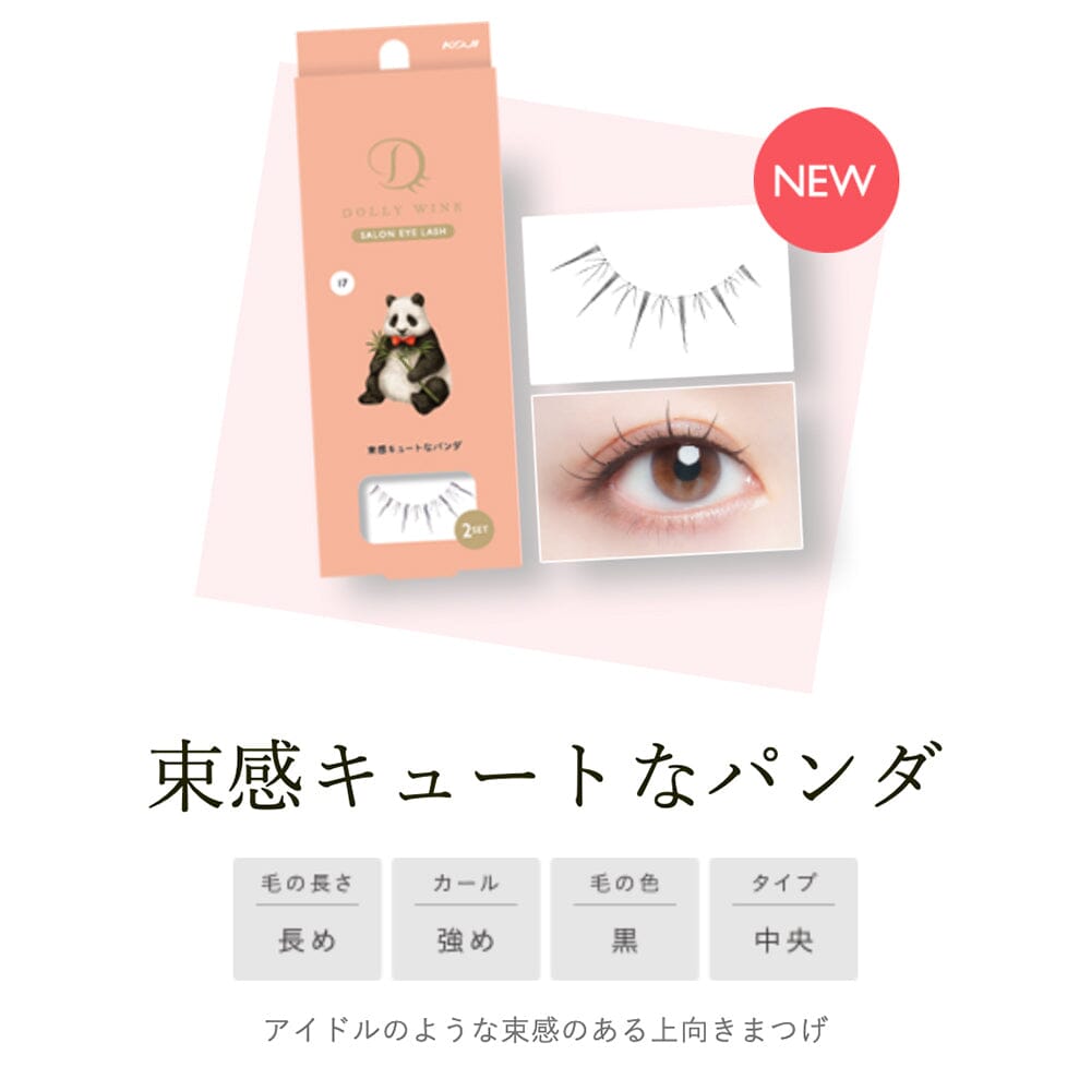 Koji Dolly Wink Salon Eye Lash No.17 Cute Panda