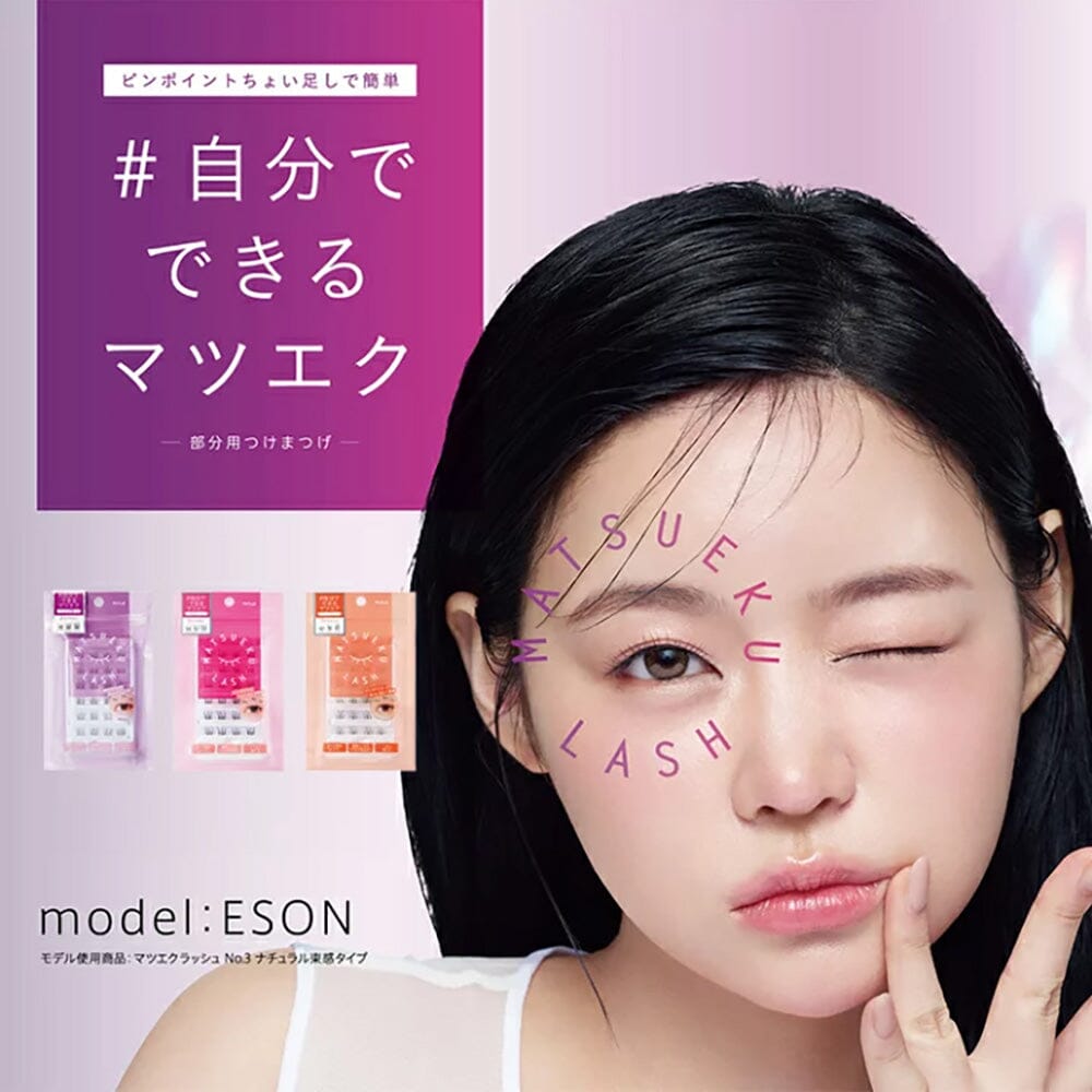 Koji Matsueku Lash Fake Eyelashes No.3 Natural Bunches Type