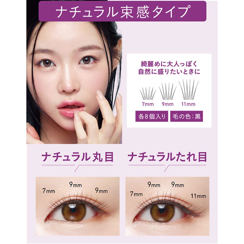 Koji Matsueku Lash Fake Eyelashes No.3 Natural Bunches Type
