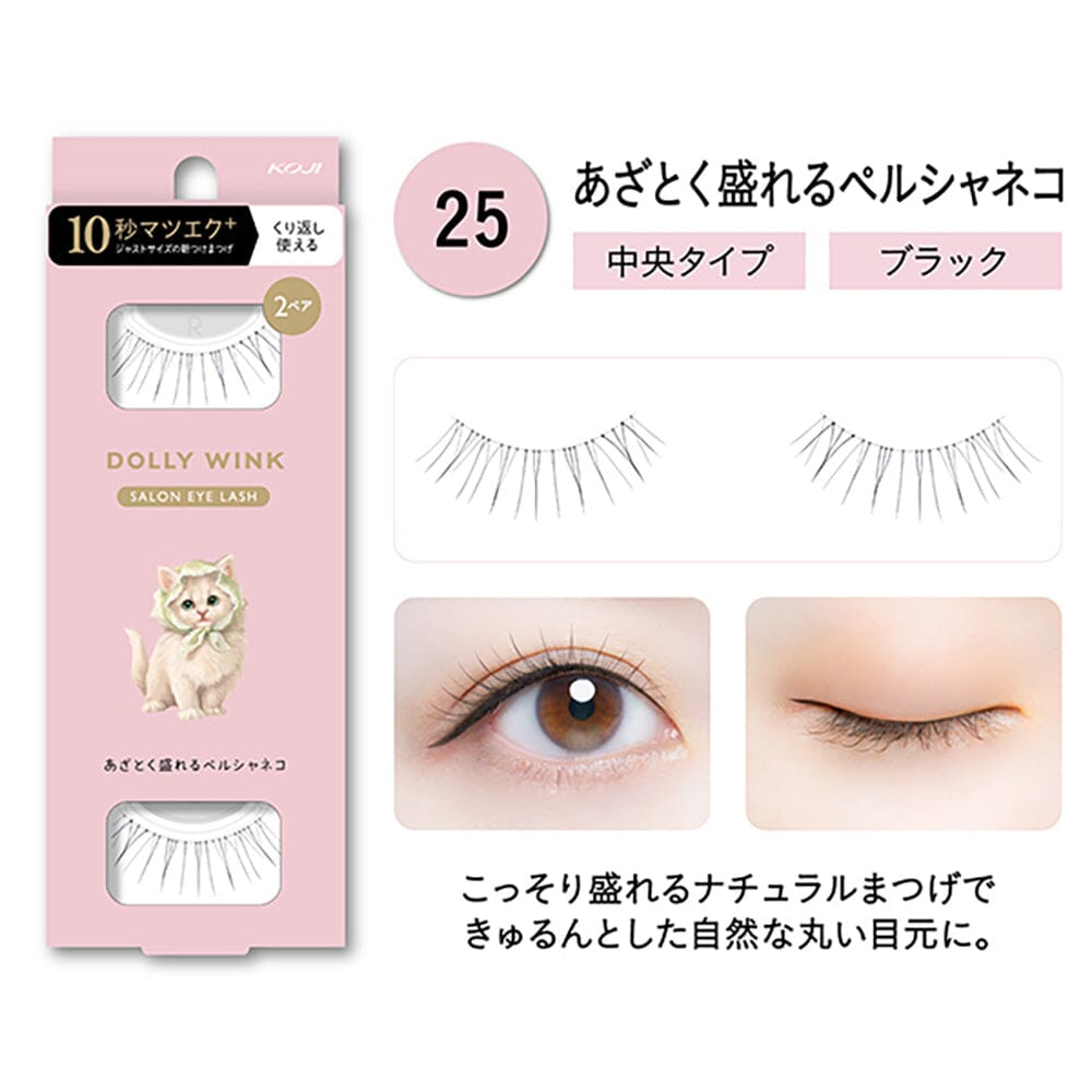 Koji Dolly Wink Salon Eye Lash No.25 Persian Cat