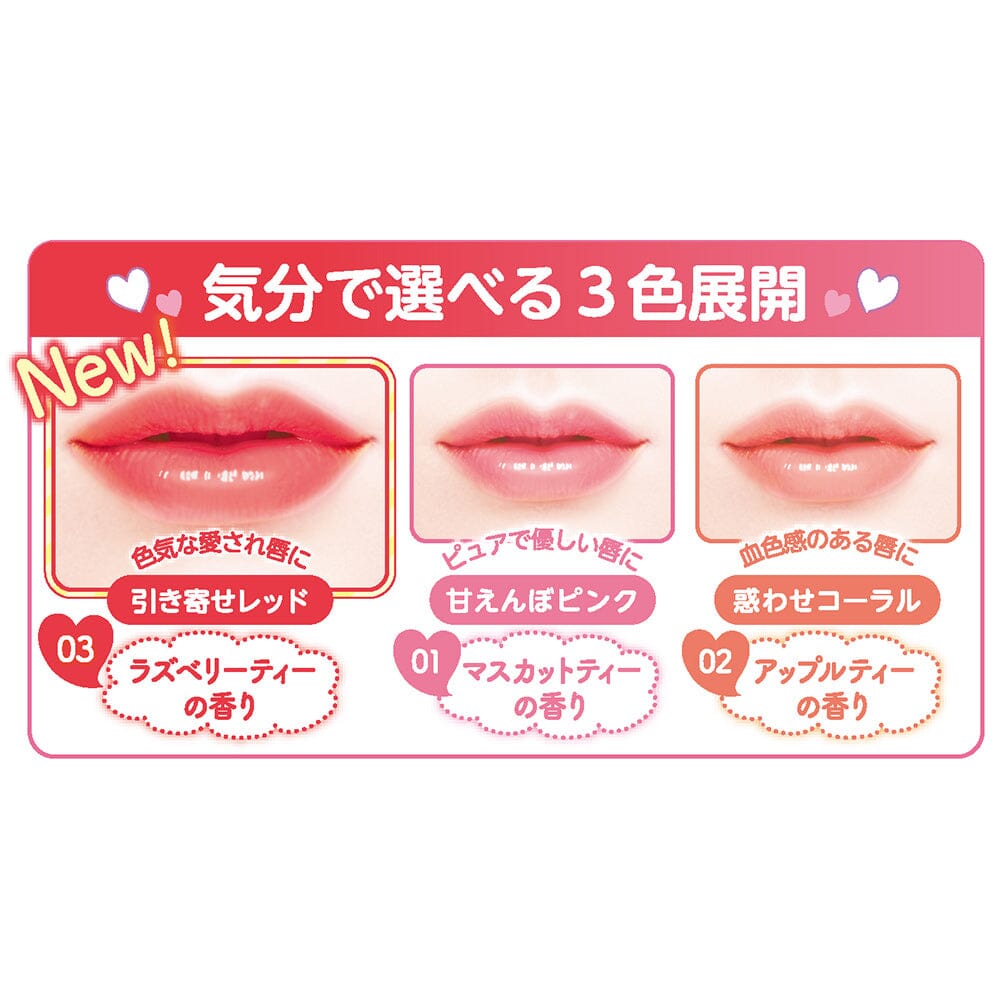 Sana Suhada Kinenbi Flawless Nude Lip Cream Color Lineup
