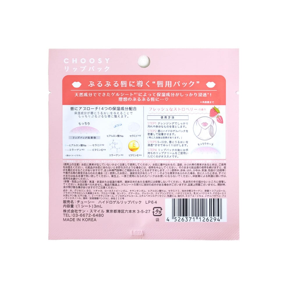 Sunsmile Choosy Pururin Lip Pack Strawberry 1pc