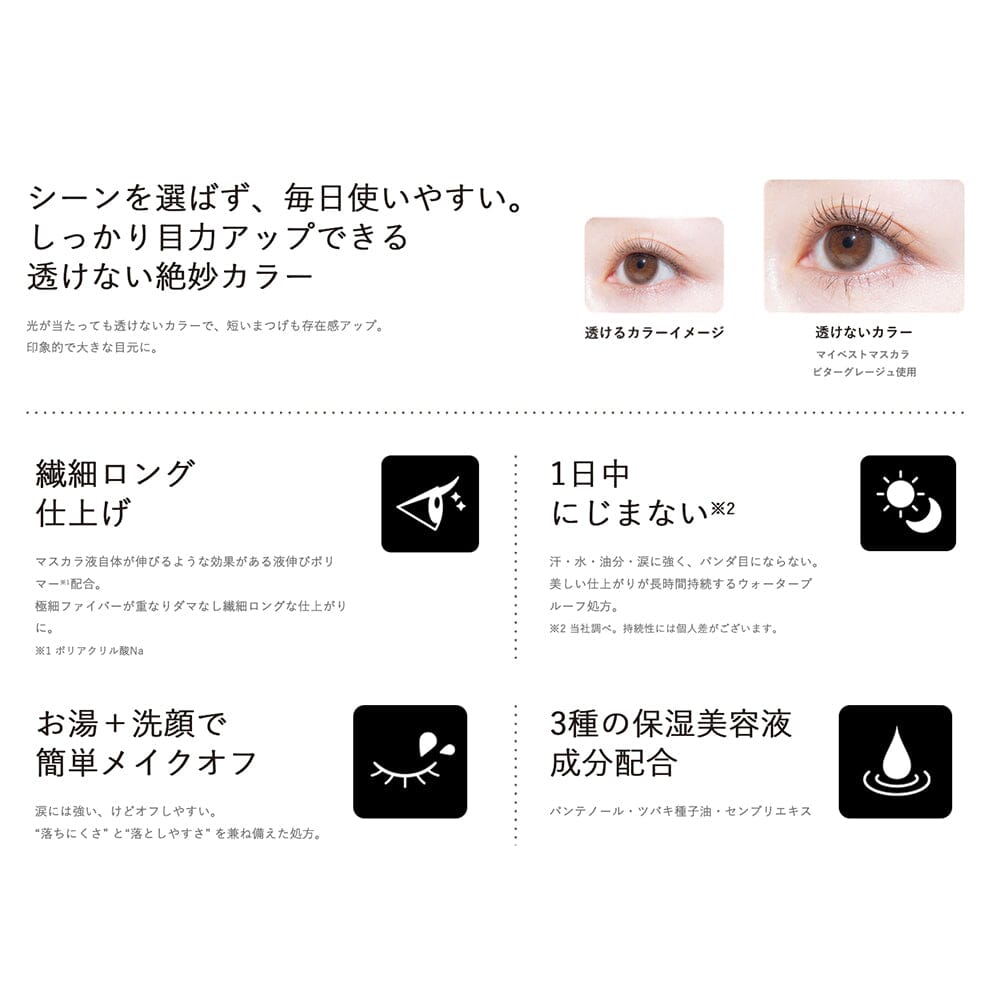 Koji Dolly Wink My Best Mascara Classic Black