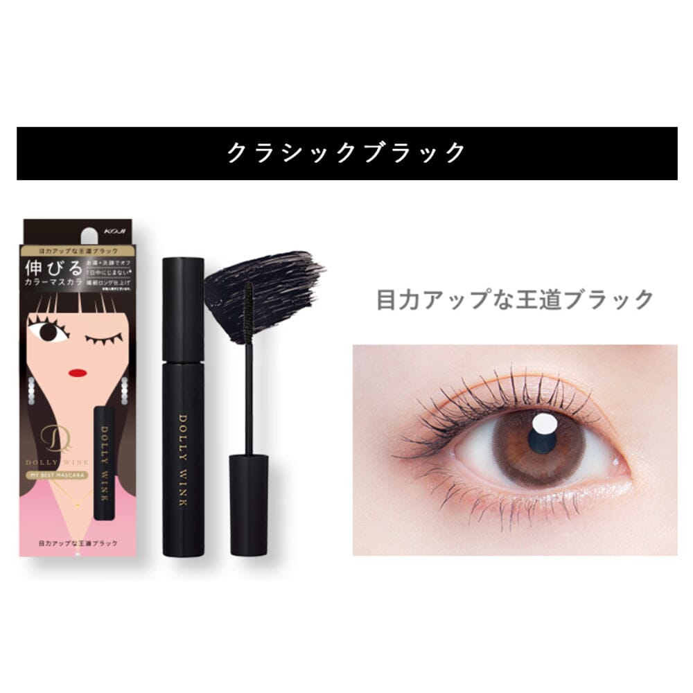 Koji Dolly Wink My Best Mascara Classic Black