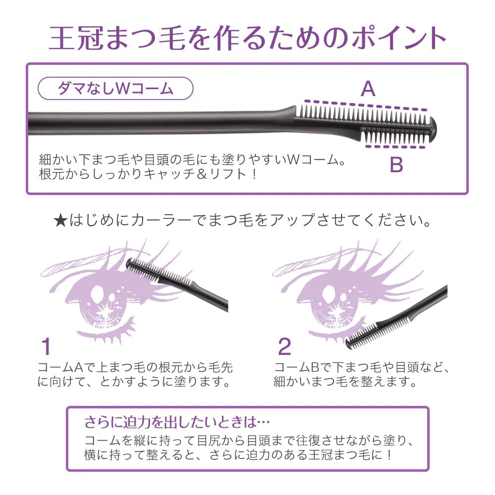 Isehan Kiss Me Heroine Make Lash Lift Mascara 01 Jelly Black
