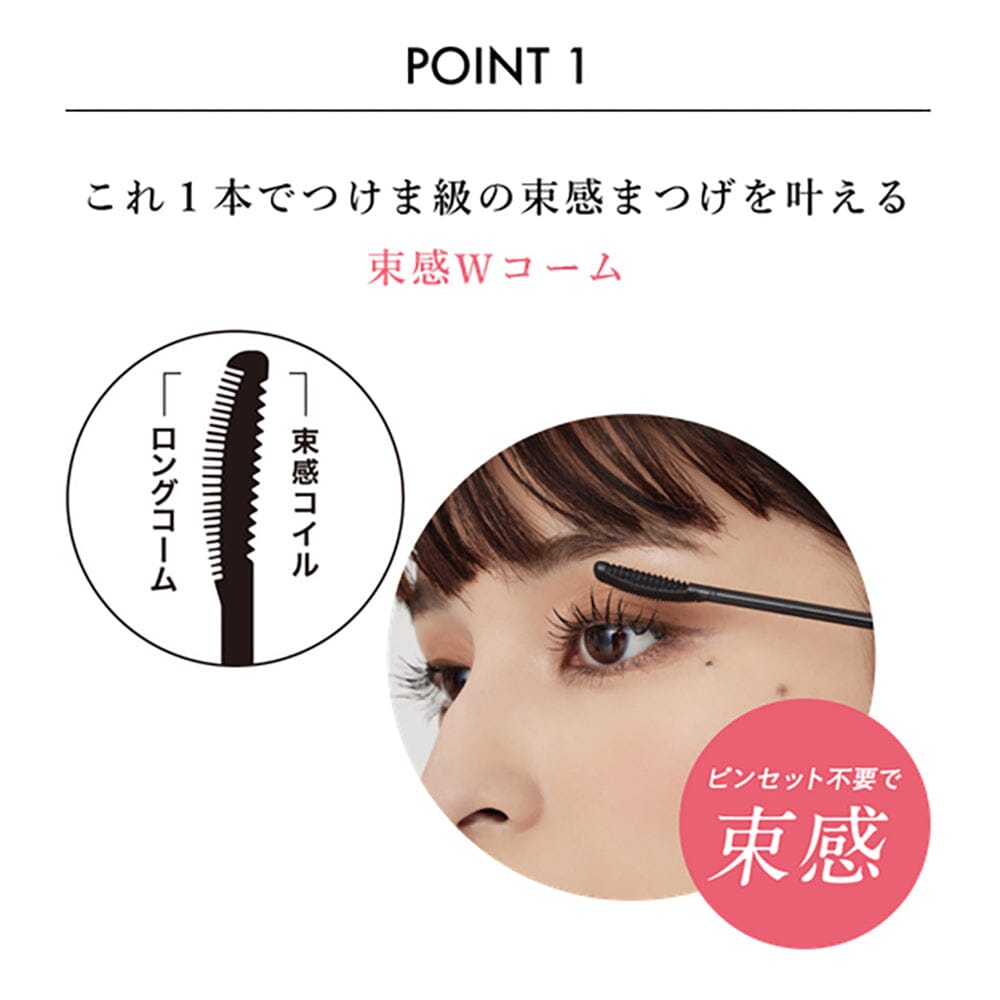Elizabeth Lash Guardian Ungravity Long & Volume Mascara 02 Chocolate Brown