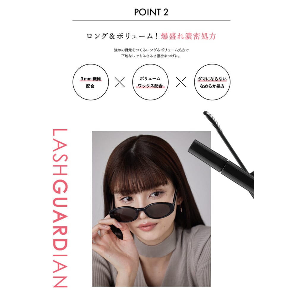 Elizabeth Lash Guardian Ungravity Long & Volume Mascara 02 Chocolate Brown