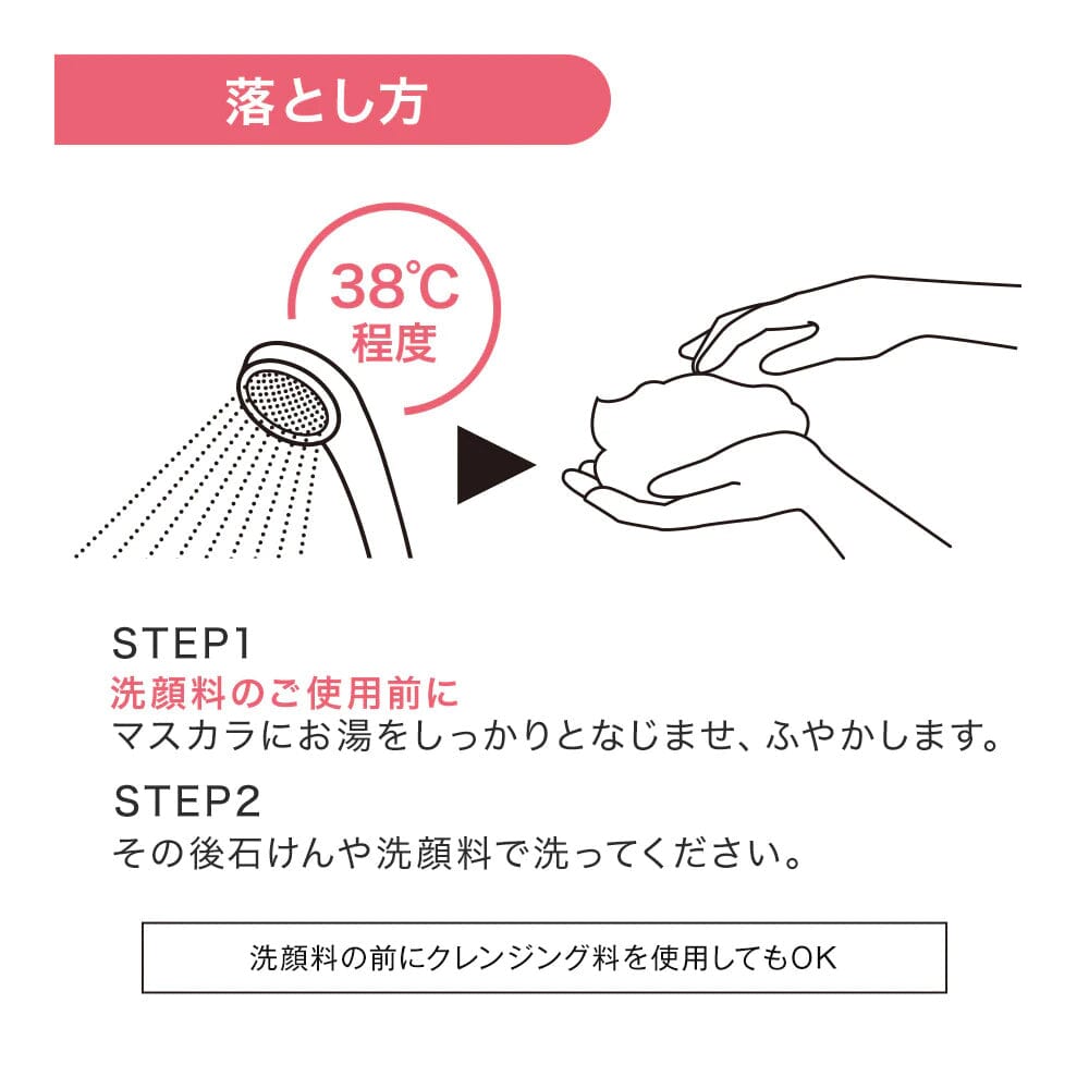 How to remove Elizabeth Lash Guardian Ungravity Mascara