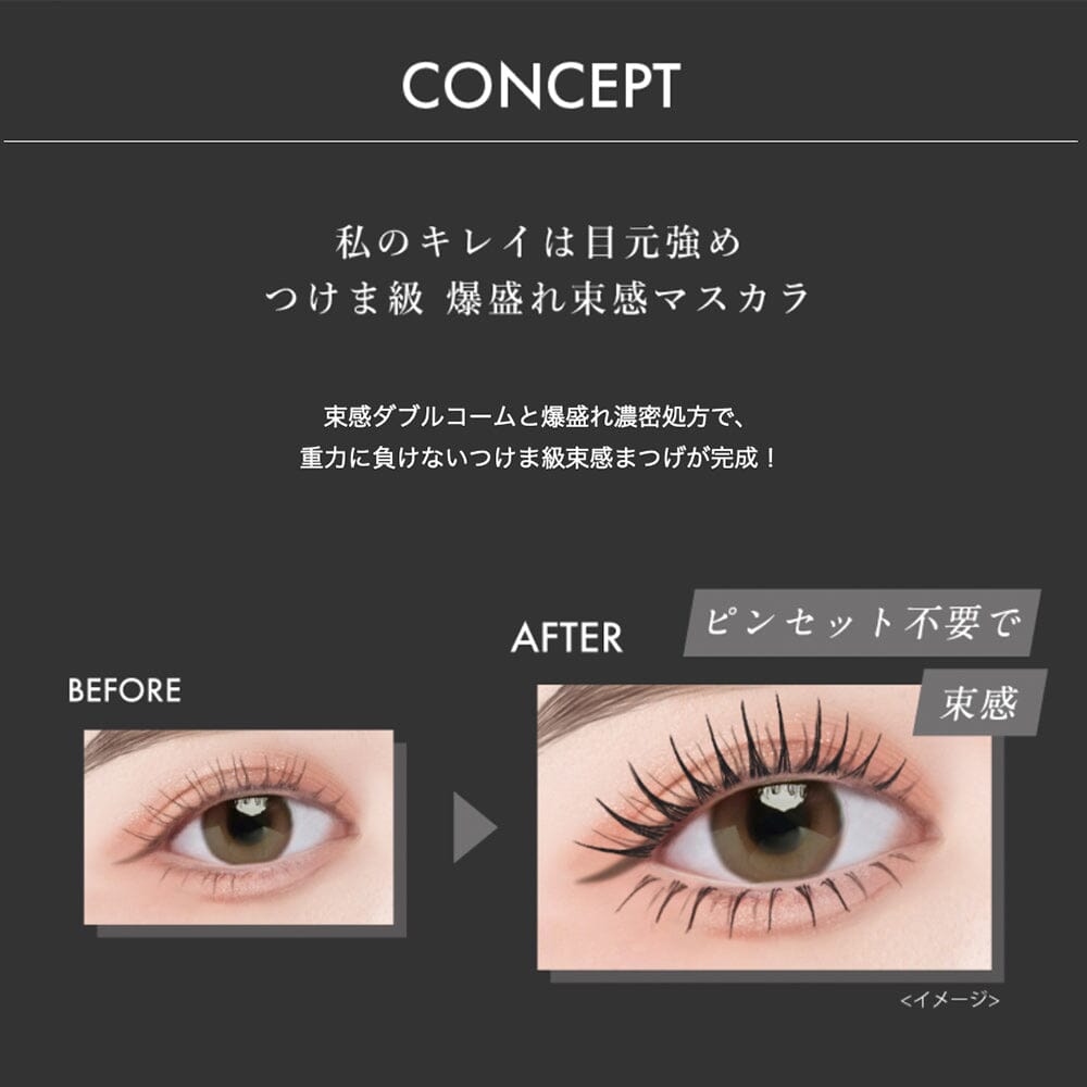 Elizabeth Lash Guardian Ungravity Long & Volume Mascara 02 Chocolate Brown