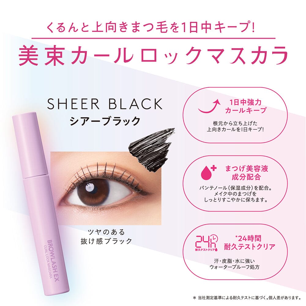Sheer Black Mascara Demostration