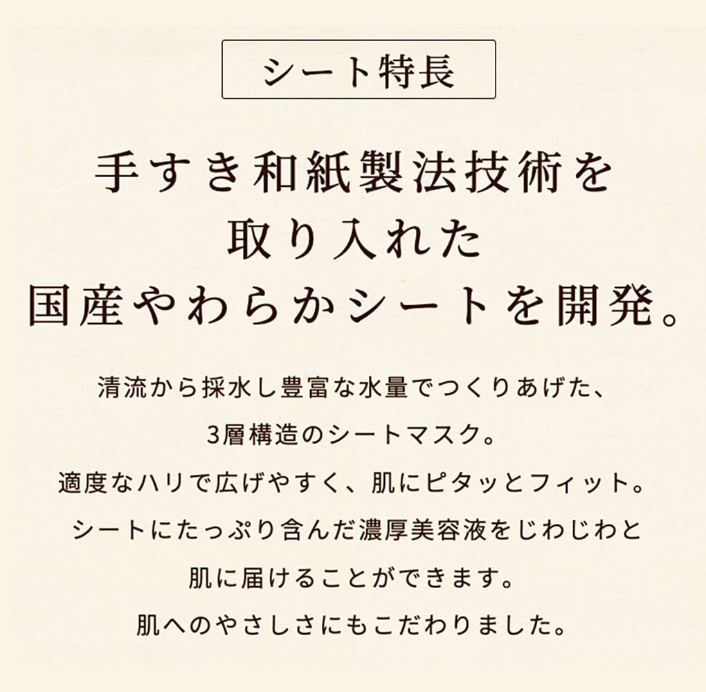 Kose Clear Turn Bihada-syokunin Rice Bran Brightening Mask 7pcs