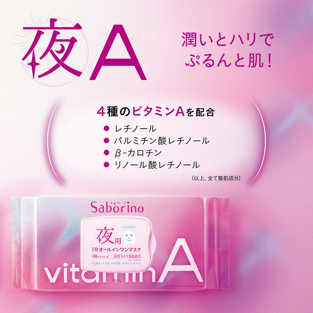 BCL Saborino Night Care Facial Mask Vitamin A 30pcs