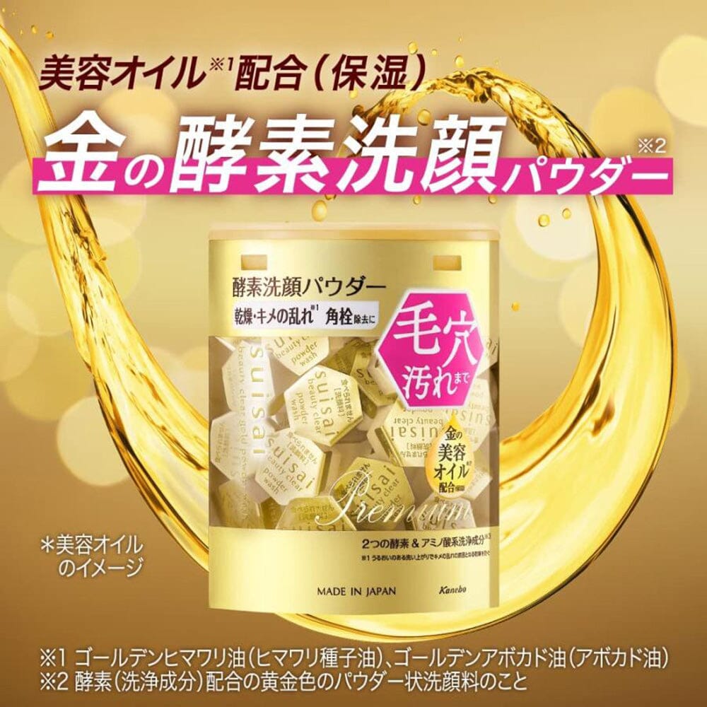 Enzyme cleansing powder with rich, dense foam