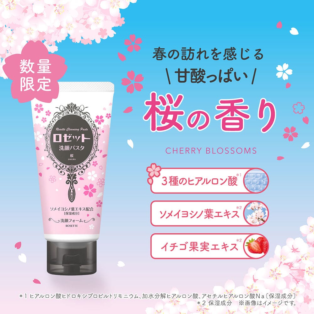 Rosette Cleansing Paste Facial Cleanser Sakura