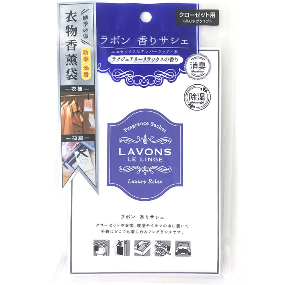 LAVONS LE LINGE Scented Sachet Bag Luxury Relax