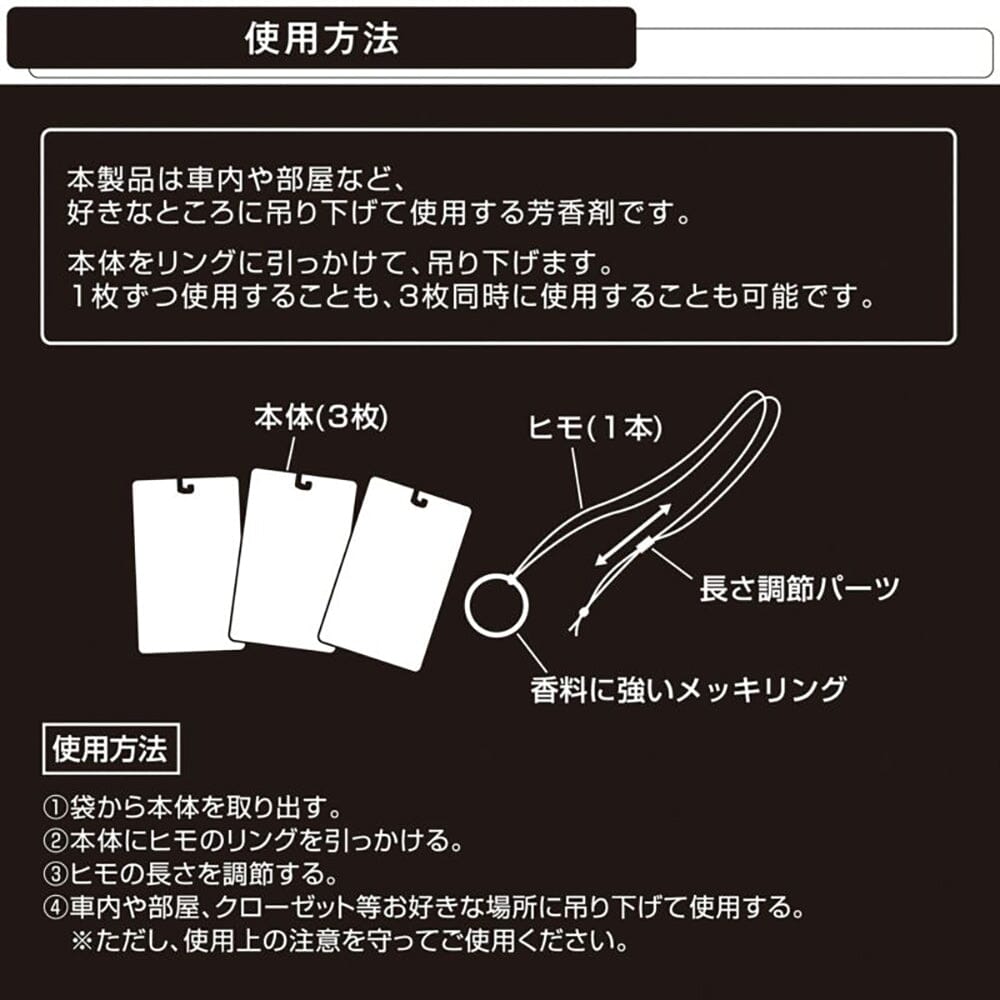 You can use by hooking paper air fresheners to the plating ring, not just a string. 3 sheets in 1 set.