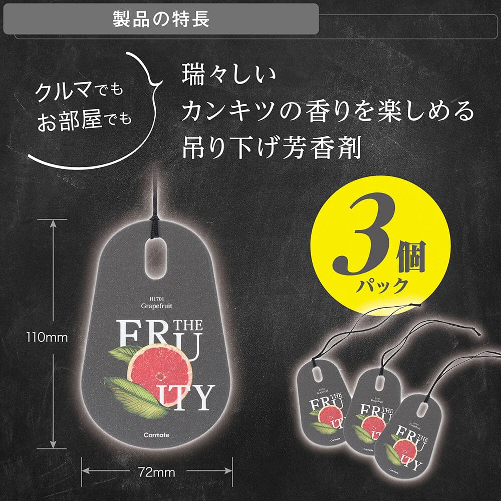 Enjoy weeks of continuous freshness with three individually wrapped air fresheners.