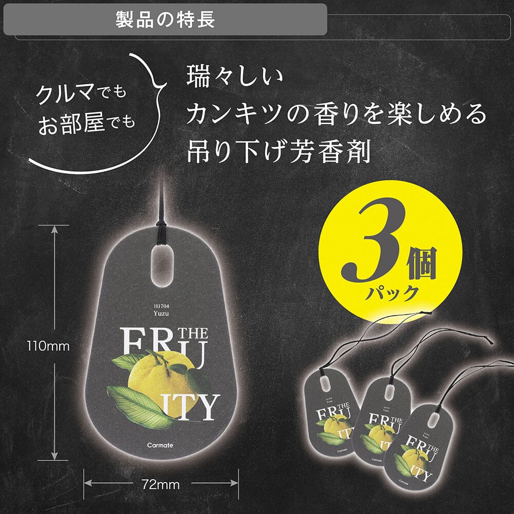 Pack of 3 – Enjoy weeks of continuous freshness with three individually wrapped air fresheners.