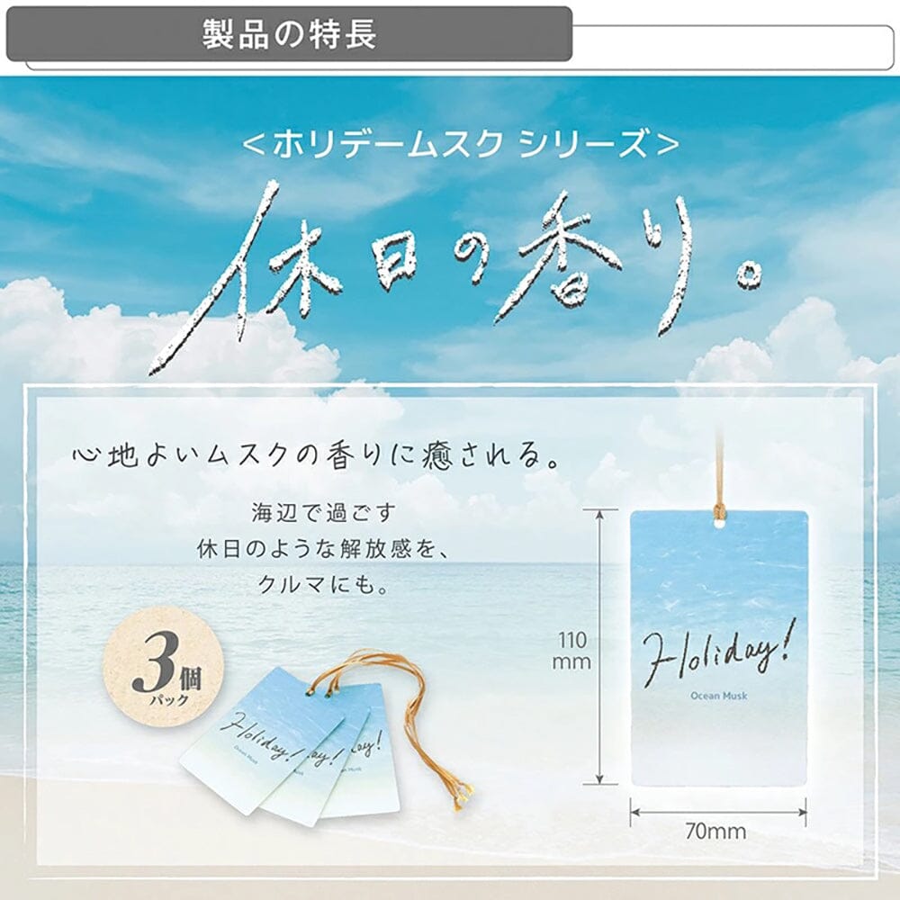 Ocean Musk scent – a balanced blend of refreshing sea breeze and gentle musk.