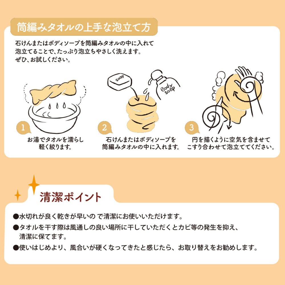 Kikuron Awa Mamire Body Towel Lather Regular